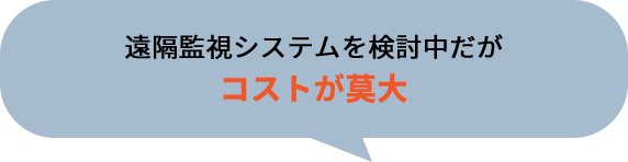 ビジネスの課題やアイデアの 
ヒントだけでも欲しい