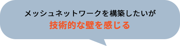 遠隔監視システムを検討中だが
コストが莫大