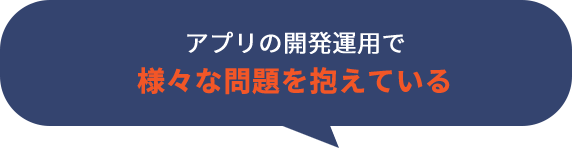 既存のネットワークでは
セキュリティに不安がある